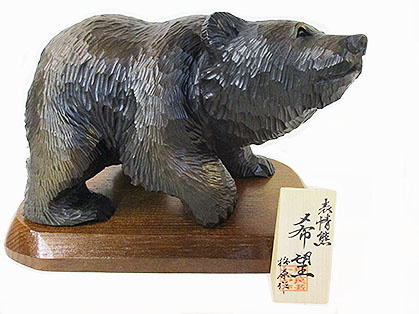 【希少品】木彫りの熊 置物 トミヤ作品 伝統郷土民芸品 表情熊 希望 梅原作 [トミヤ郷土民芸]