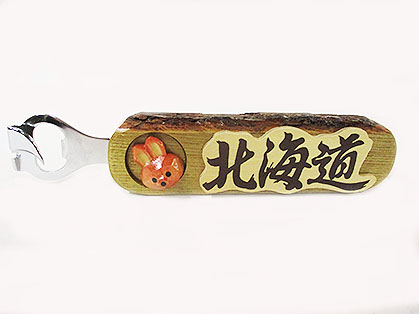 栓2種 馬と騎士の金属製コルク栓 キリン栓 うさぎ栓抜き北海道 不思議な缶切り付き [トミヤ郷土民芸]
