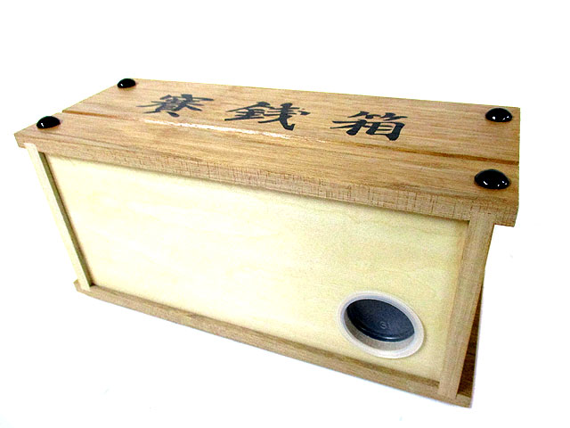 賽銭箱（さいせんばこ）貯金箱 [トミヤ郷土民芸]