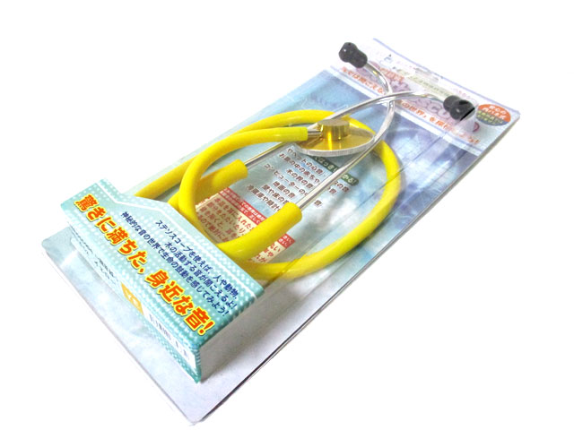 イエローステソスコープ