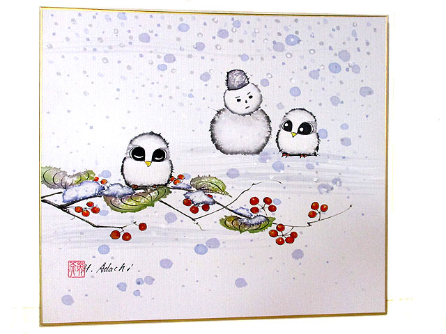 肉質 色紙画 冬 足立英行 [トミヤ郷土民芸]