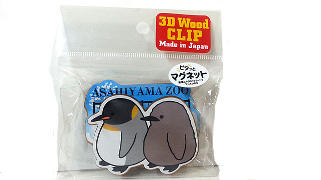 旭山3Dウッドクリップペンギン [トミヤ郷土民芸]