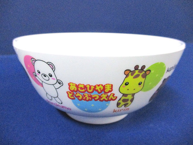 子供用イラスト茶碗4個セット （あさひやまどうぶつえんメラミン お 