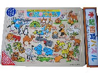 旭山動物園 木製知育パズル [トミヤ郷土民芸]