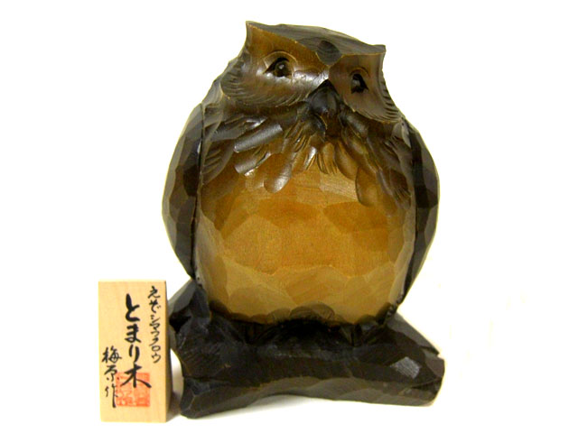 旭川トミヤ郷土民芸 木彫り 蝦夷シマフクロウ「つがい」 【公式通販】