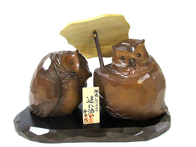 旭川トミヤ郷土民芸 木彫り 蝦夷シマフクロウ「つがい」 旭川トミヤ郷土民芸 木彫り 蝦夷シマフクロウ「つがい」