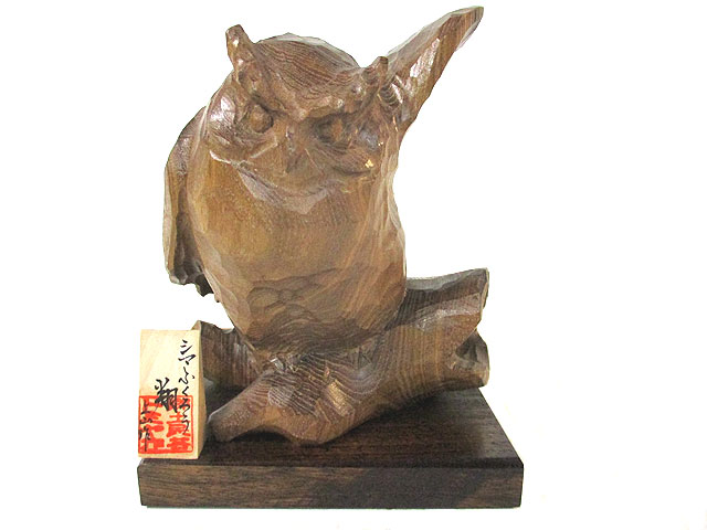 槐シマフクロウ翔 上山作 [トミヤ郷土民芸]