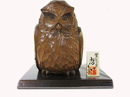 槐 蝦夷シマフクロウ想い5号 - 木彫りのふくろう [トミヤ郷土民芸]