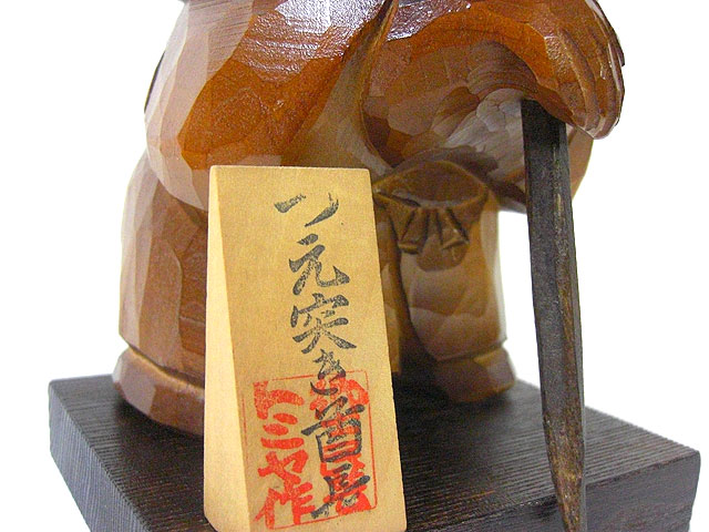 アイヌ杖つき酋長 [トミヤ郷土民芸]